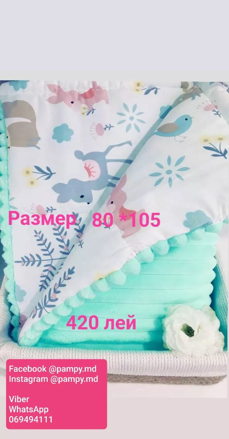 Одеялки и пледы для новорожденных детей (детей от 0-3 лет)/ Paturi pen 2